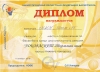 Поздравляем!!!