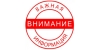 Внимание!!!