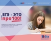 Рособрнадзор проводит марафон по оказанию помощи выпускникам, участвующим в ЕГЭ-2021